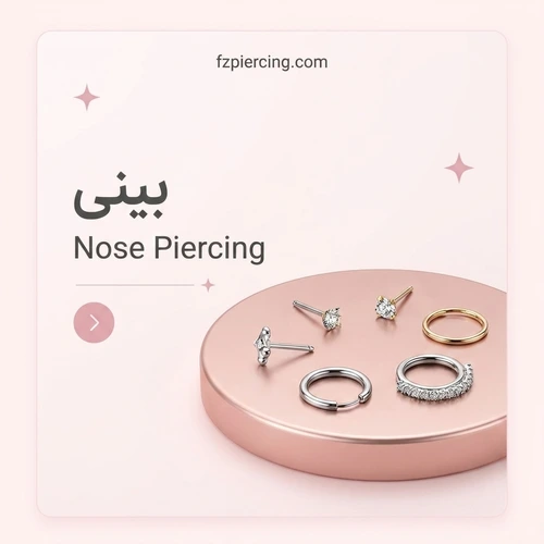 پیرسینگ بینی
