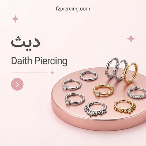 پیرسینگ دیث